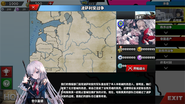 世界征服者荒凉的希望mod怎么玩