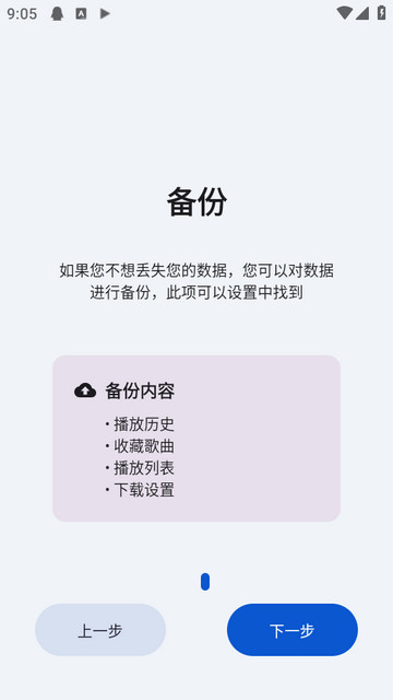 简音音乐最新版 简音音乐最新版