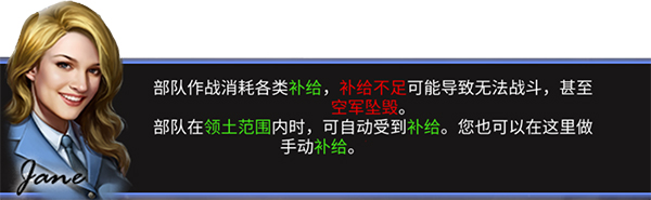 补给攻略截图1