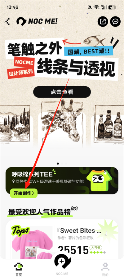 万物心选app最新手机版