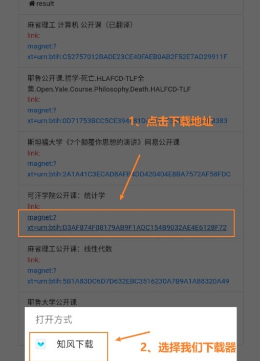 溯洄下载app