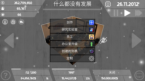 主机大亨
