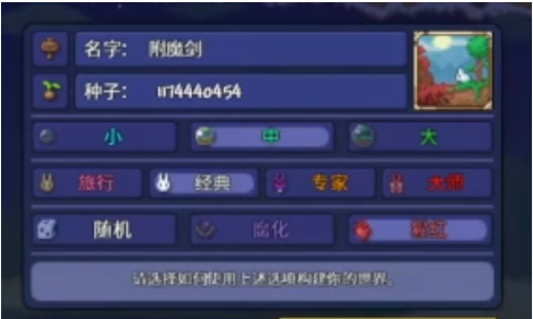 terraria国际服