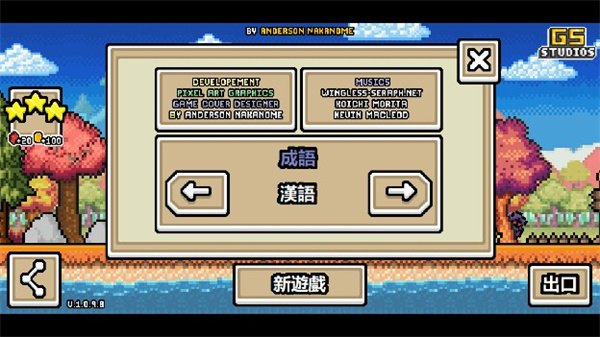 超像素生存中文版