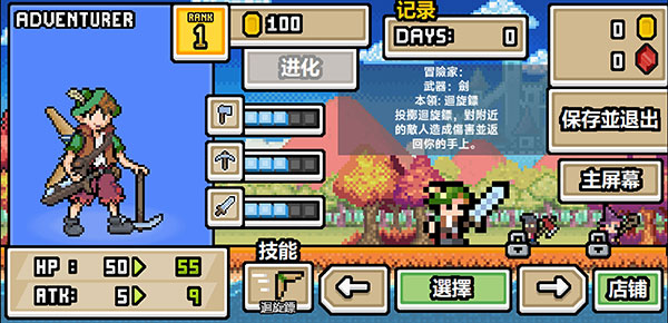 超像素生存手机版