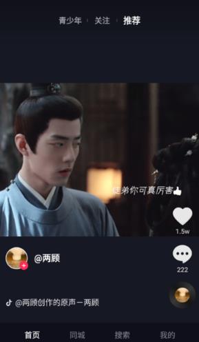 抖音TV小书版截图