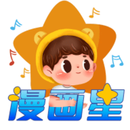 漫画星 1.0.3 安卓版