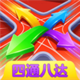 四通八达红包版