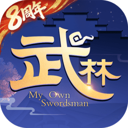 武林外传 1.33.361 手机版