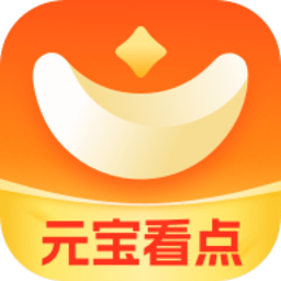 元宝看点 6.2.9 安卓版
