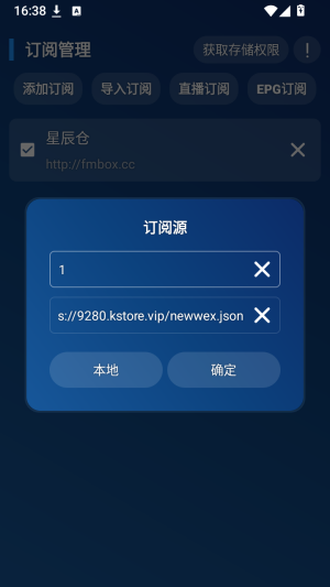 星辰宝盒手机版截图