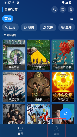 星辰宝盒手机版截图
