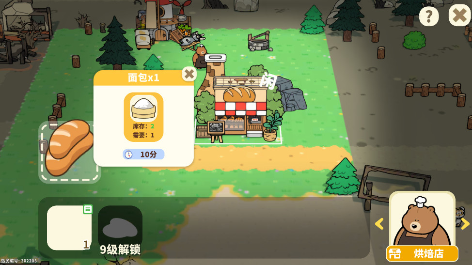 我不是胖虎小岛大当家国际服8