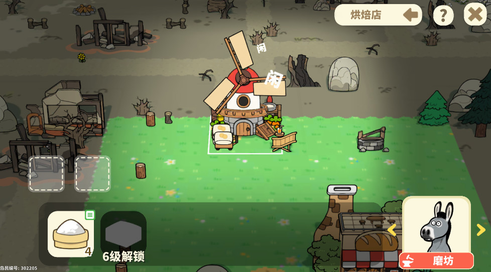 我不是胖虎小岛大当家国际服7