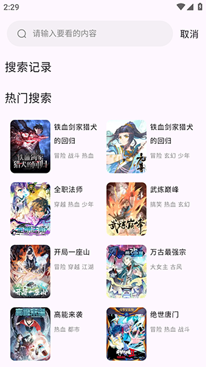 酷漫星漫画最新版截图