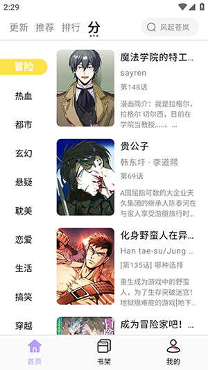 酷漫星漫画最新版截图