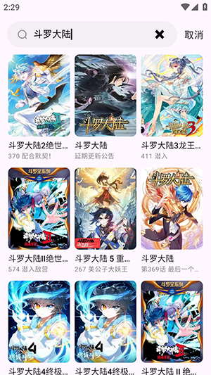 酷漫星漫画最新版截图