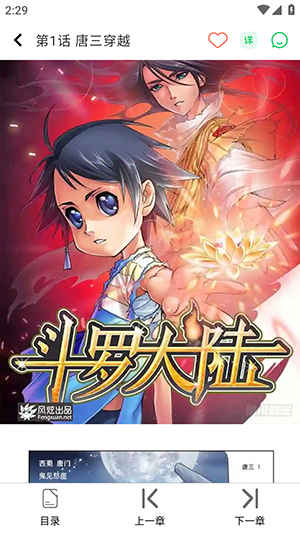 酷漫星漫画最新版截图