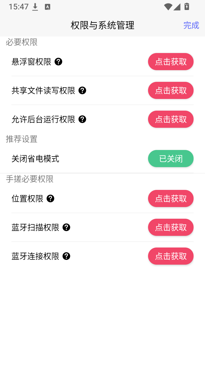 秋华DY点击器截图