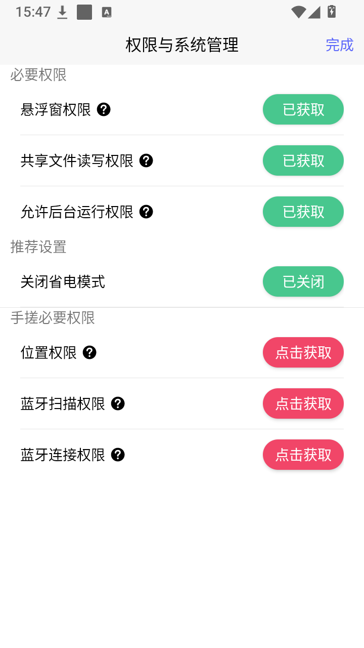 秋华DY点击器截图
