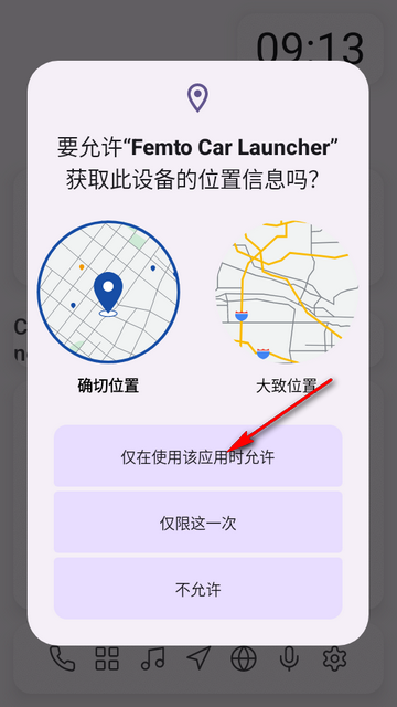 Femto Car Launcher截图