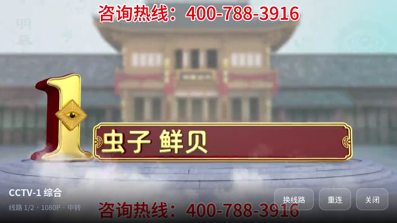 三金TV截图