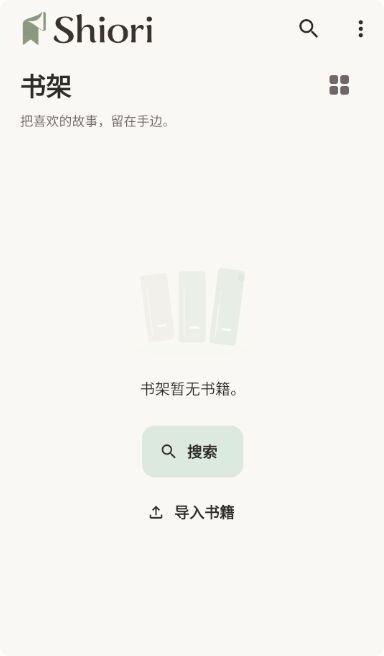 Shiori