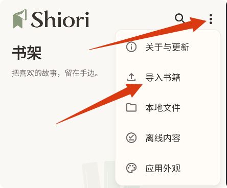 Shiori轻小说