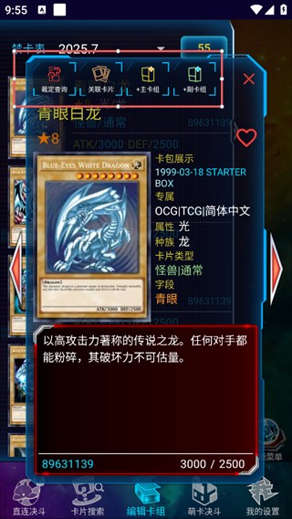 游戏王ygomobile
