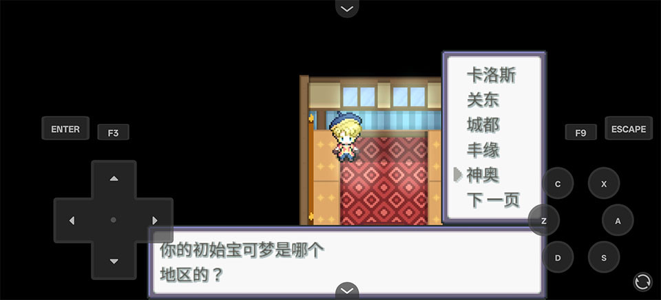 宝可梦Z