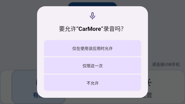CarMore截图