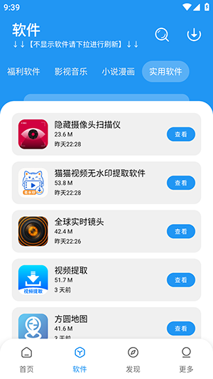 小七软件库最新版截图
