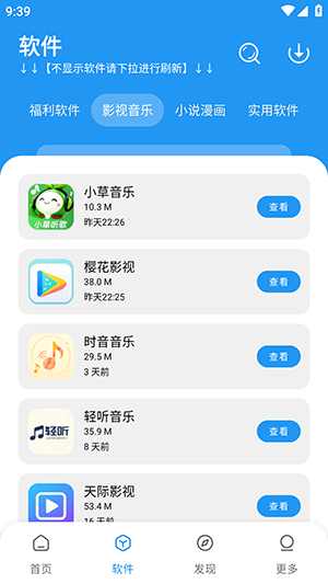 小七软件库最新版截图