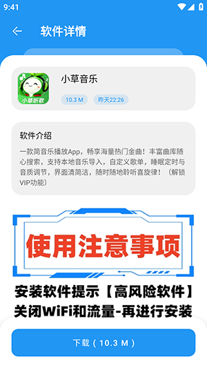 小七软件库最新版截图