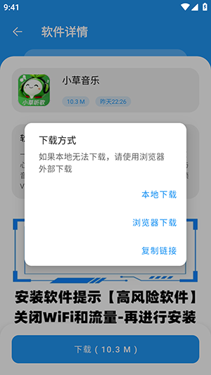 小七软件库最新版截图