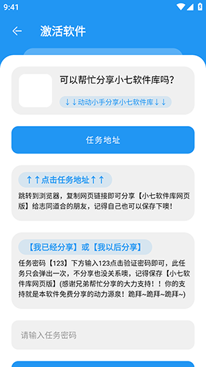 小七软件库最新版截图