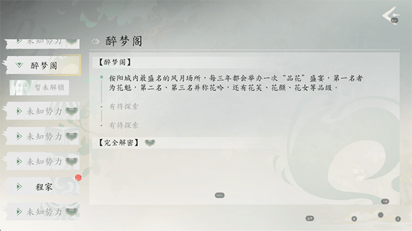 完蛋我被美女包围了2手游