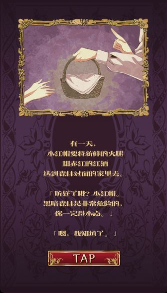 小红帽逃离黑暗森林游戏(赤ずきん~暗の森からの脱出~) 小红帽逃离黑暗森林游戏(赤ずきん~暗の森からの脱出~)