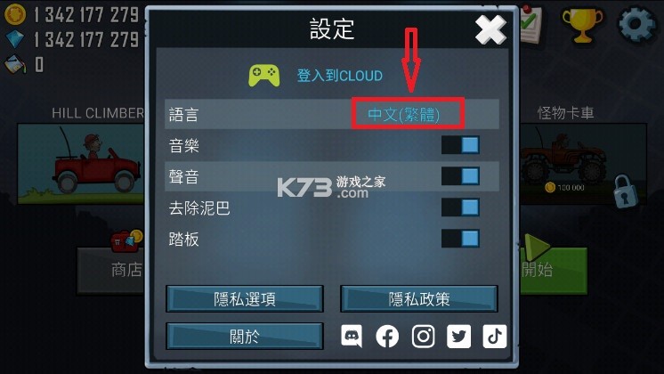 登山赛车1 v1.72.2 破解版下载安装无限金币钻石 登山赛车1 v1.72.2 破解版下载安装无限金币钻石