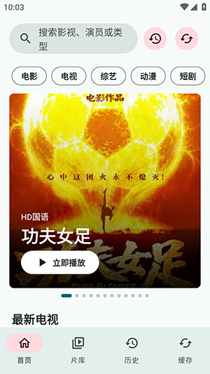 樱花影视最新版截图