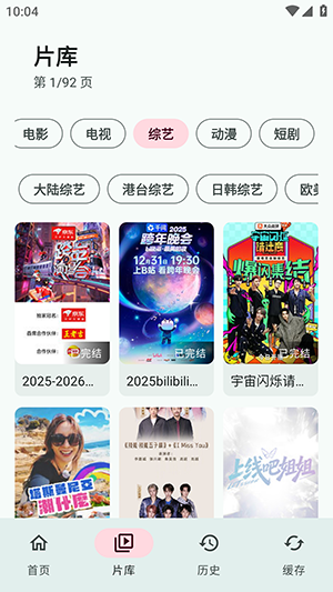 樱花影视最新版截图