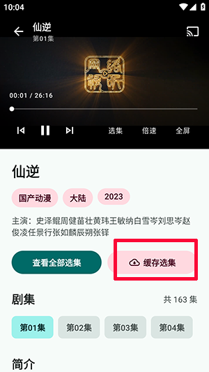 樱花影视最新版截图
