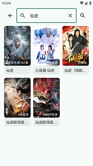 樱花影视最新版截图