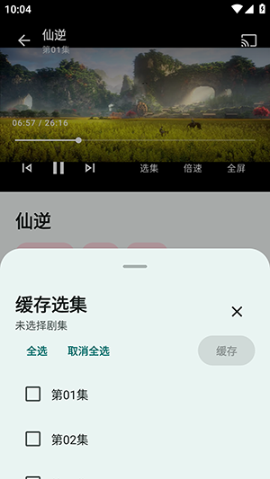 樱花影视最新版截图