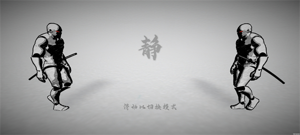 太刀对决