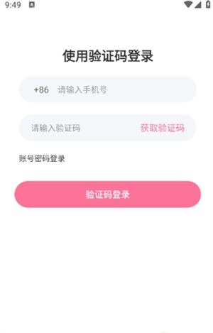 磁力宅居云截图