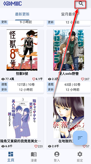 Komiic漫画官方版截图