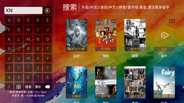 小草影视市场官方TV版截图