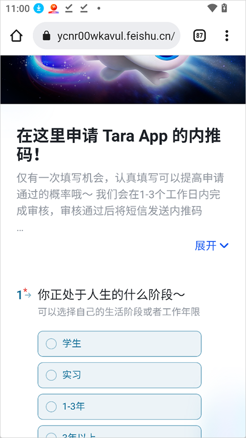 Tara AI社交官方版