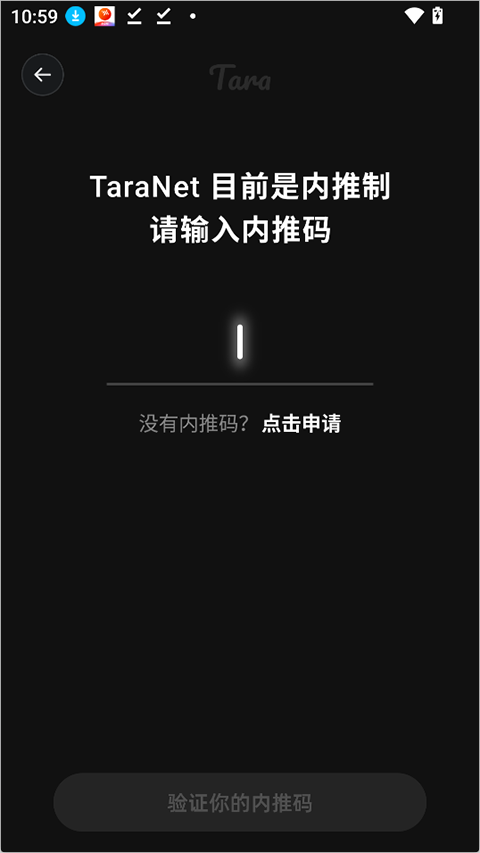 Tara AI社交官方版